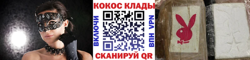 КОКАИН VHQ  Бежецк 