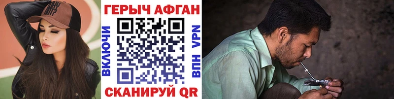 Героин Heroin  MEGA   Бежецк 