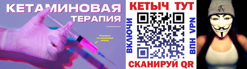 Кетамин ketamine купить наркотик Бежецк
