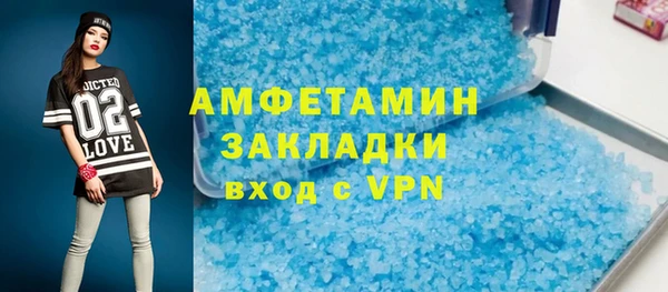 мяу мяу кристалл Арсеньев