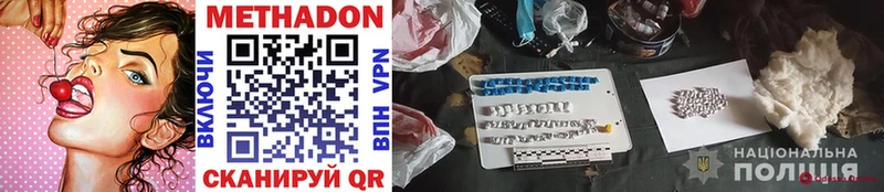 Метадон VHQ  Бежецк 