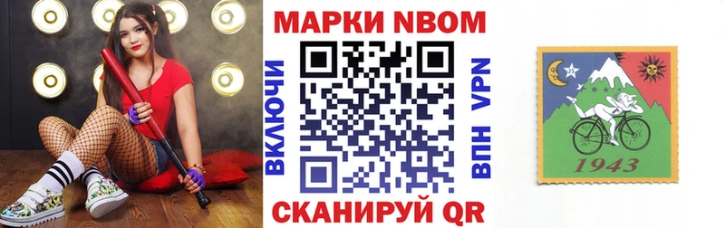 Марки 25I-NBOMe 1500мкг Бежецк
