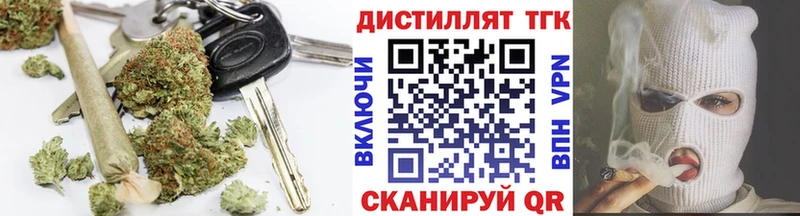 гидра ТОР  Бежецк  Дистиллят ТГК концентрат  как найти наркотики 